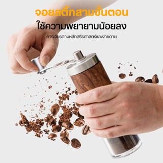 ของใช้ในบ้าน เครื่องบดกาแฟมือหมุน วินเทจ Coffee Grinder ที่บดกาแฟมือหมุน เครื่องบดกาแฟ เครื่องบดกาแฟไม้（เชียงใหม่ส่ง）