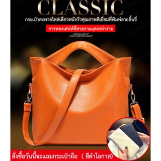 【A】กระเป๋าสะพายข้างแบบโท้ทสุดน่ารัก ช่วยเพิ่มเสน่ห์ให้กับผู้หญิง