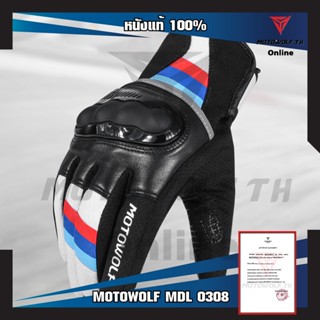 หมวกกันน็อค MOTOWOLF MDL 0308 ถุงมือหนังและผ้า สำหรับขับขี่มอเตอร์ไซค์