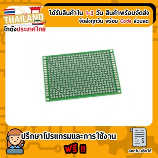 Prototype PCB Board 5x7 cm สีเขียว แผ่นปริ๊นอเนกประสงค์ แผ่นปริ้นไข่ปลา (เก็บเงินปลายทาง)