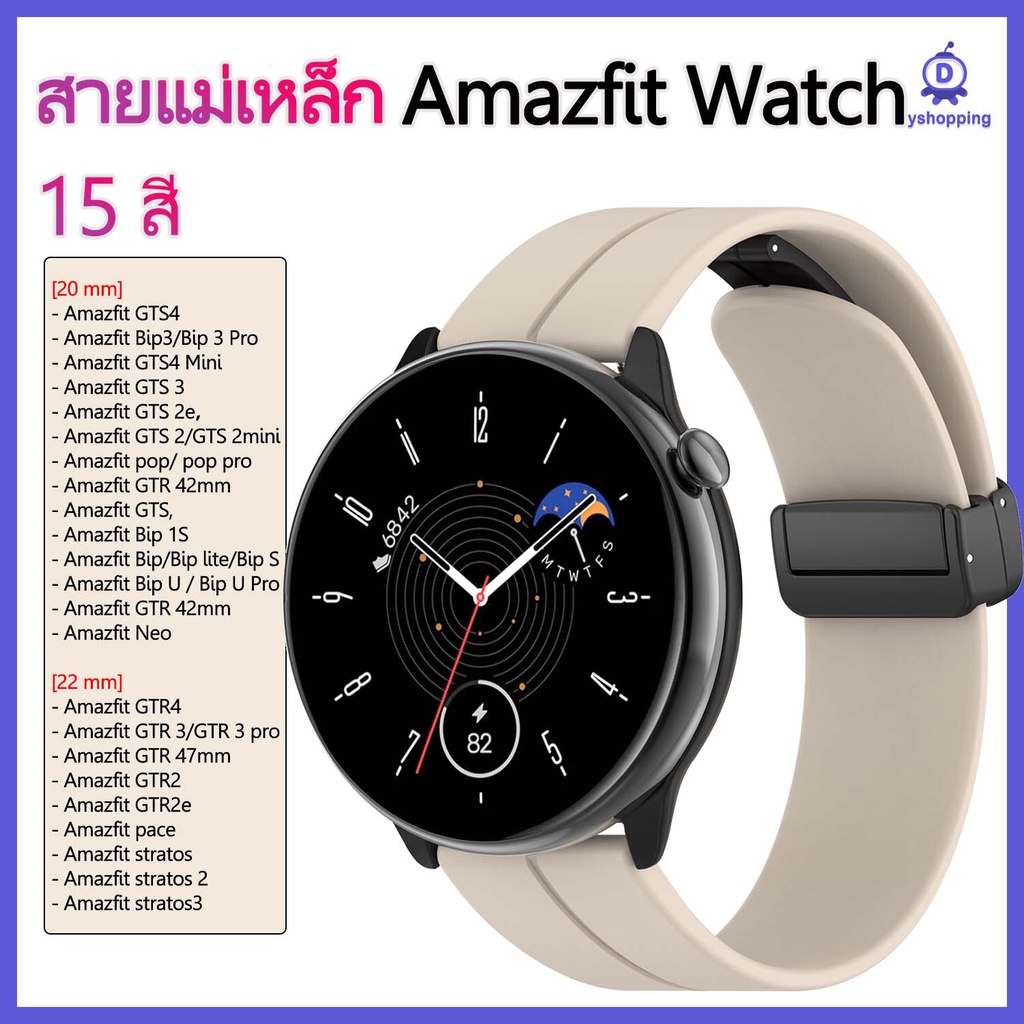 ส่งจกาไทย สายแม่เหล็ก Amazfit GTS4 mini GTR4 GTS4 GTS3 GTS 2e Bip3 Pro Bip3 Bip U Pro Bip Bip Lite 20mm 22mm Quick Fit