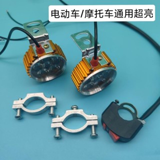 ไฟหน้าสปอตไลท์ไฟฟ้าไร้สาย 12v 24v 36v 48v 60v 72v สําหรับรถจักรยานยนต์