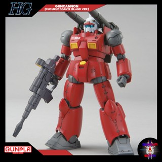 พร้อมส่ง HG 1/144 GUNCANNON (CUCURUZ DOAN’S ISLAND VER.)