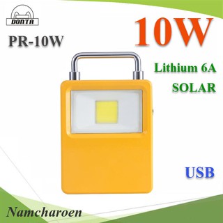 NC LED 10W แบบพกพา Solar Cell ช่องเสียบ USB ชาร์จมือถือ แบตเตอรี่ PR-10W