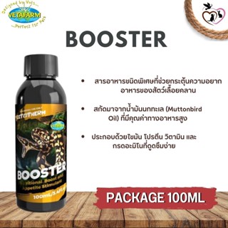 Ectotherm Ectotherm Booster บูสเตอร์ ประกอบด้วยไขมัน โปรตีน วิตามิน และกรดอะมิโนที่ดูดซึมง่าย ขนาด 100ML