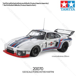 TAMIYA 20070 1/20 PROSCHE 935 MARTINI