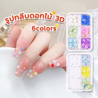 UBT DIY 3D ลูกปัดโลหะ รูปกลีบดอกไม้ 6 ช่อง คละสี สําหรับตกแต่งเล็บ Nail Kits