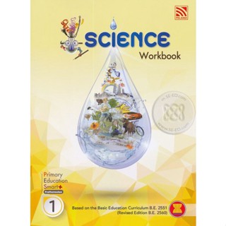 Bundanjai (หนังสือคู่มือเรียนสอบ) Primary Education Smart Plus Science Prathomsuksa 1 : Workbook (P)