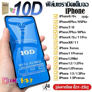 ฟิล์มกระจกนิรภัย กันรอยหน้าจอ แบบเต็มจอ For iPhone 11 Pro Max 12 13 14 Pro Max 7 8 Plus SE 2020 ฟิล์มกระจกนิรภัยเต็มจอ