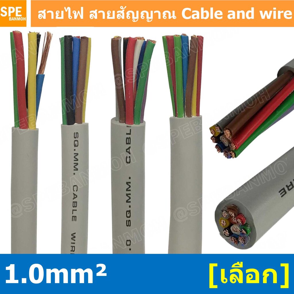 [ 1 เมตร ] SJK 1.0 Sq.mm. สายมัลติคอร์ ขนาดสาย 1.0 Sq.mm. AV Control Cable SJK Multicore Cable สาย AV Control Cable S… – โปรปัง