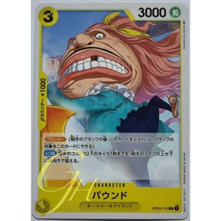 One Piece Card Game [OP04-110] Pound (Common)