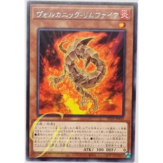 Yugioh [DP28-JP020] Volcanic Rimfire (Rare)