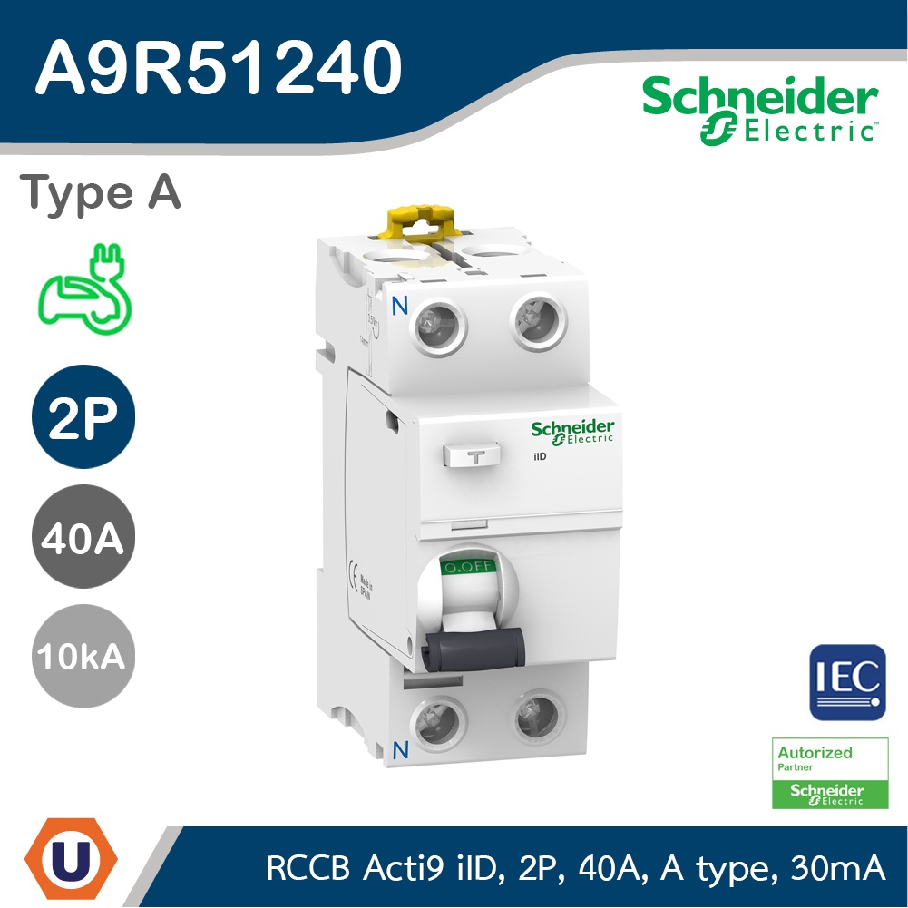 Schneider Residual current circuit breaker (RCCB), Acti9 iID, 2P, 40A, Type A, 30mA l A9R51240 สั่งซ