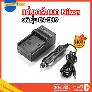 Nikon EN-EL19 ที่ชาร์จ ชาร์จกล้อง charger ชาร์จ charge