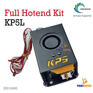 3D Printer Part Kingroon KP5L Full Hotend kit Hot end อะไหล่เครื่องพิมพ์