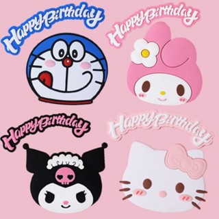 Sanrio Kuromi Melody Cinnamoroll ตุ๊กตาหมี สําหรับตกแต่งเค้กวันเกิด วันวาเลนไทน์