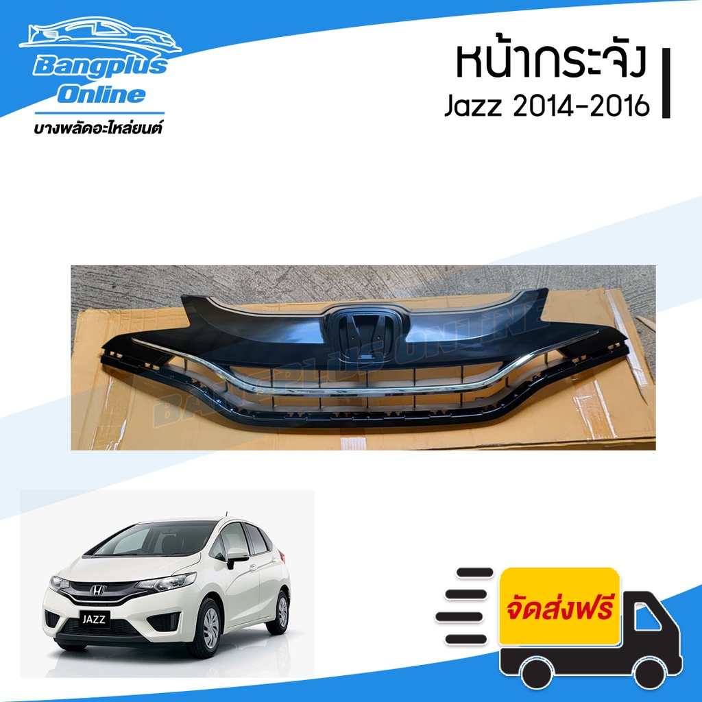 หน้ากระจัง/กระจังหน้า Honda Jazz 2014/2015/2016 (แจ๊ส/GK)(คิ้วชุบโครเมี่ยม) - BangplusOnline