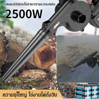 เครื่องดูดฝุ่นและเป่าลมไฟฟ้าแบบชาร์จได้สำหรับใช้ในอุตสาหกรรมและบ้าน