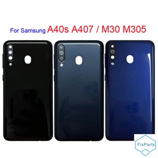 ฝาครอบด้านหลัง แบบเปลี่ยน สําหรับ Samsung Galaxy A40S A407 M30 M305