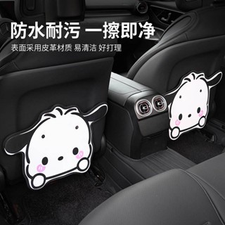 Car Anti-Kick Pad Rear Universal Seat Back Car Interior Decoration Cute Car Car Seat Back Anti-Dirty Wear Resistant Pad 5X1q