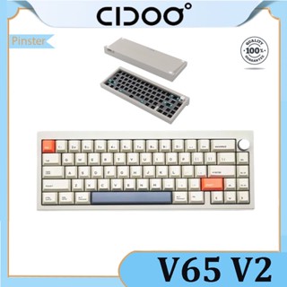 Cidoo V65 V2 คีย์บอร์ดไร้สาย 65% พร้อมลูกบิด