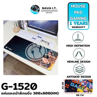 COINSคืน15%⚡FB9JMZV6⚡ (421) NAVA IT แผ่นรองเม้าส์ขนาดใหญ่ G-1520 GAMING MOUSE PAD แผ่นรองเมาส์เกมมิ่ง ขนาด300*800(มม.)