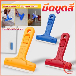 Sudyod มีดขูดกระจก ขูดสี ลอกฟิล์ม ขูดสติกเกอร์ มีดเอนกประสงค์ Portable Scraper