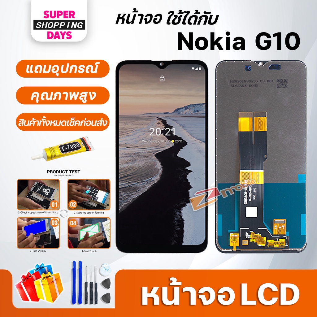หน้าจอ LCD Nokia G10 Display จอ + ทัช อะไหล่มือถือ อะไหล่ จอ NokiaG10