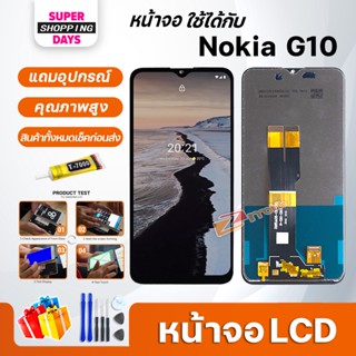 หน้าจอ LCD Nokia G10 Display จอ + ทัช อะไหล่มือถือ อะไหล่ จอ NokiaG10