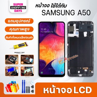 หน้าจอ LCD samsung A50 อะไหล่มือถือ พร้อมทัชสกรีน LCD Screen Display ซัมซุง กาแลคซี่ A50