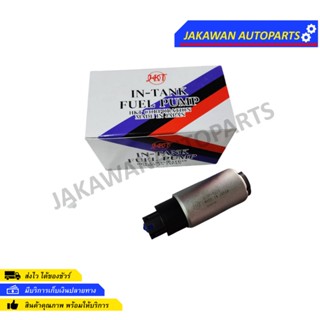 ปั๊มติ๊กในถังพร้อมกรอง Honda/ Toyota/ Mitsubishi 12V รุ่นปลั๊กใหญ่ ยี่ห้อ HKT Made In Japan