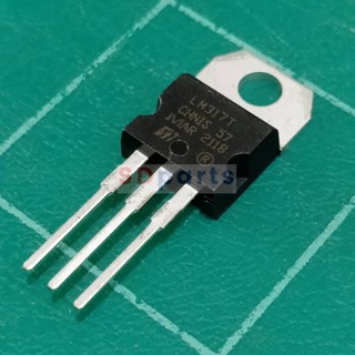 ไอซี เรกูเลเตอร์ IC Adjustable Positive Voltage Regulator LM317 LM317T 1.2V to 37V 1.5A #IC TO-220 (1 ตัว)