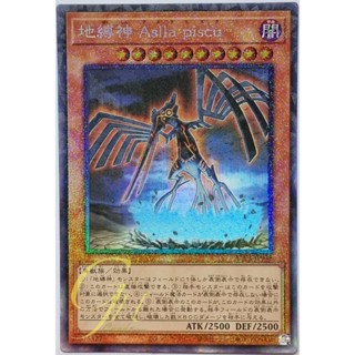 Yugioh [AC03-JP038] Earthbound Immortal Aslla piscu (Collectors Rare)