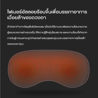 Xiaoda/Lydsto Heated Eye Mask ผ้าปิดตาประคบร้อนพื้นผิวผ้าปิดตาเรียบเนียนทั้งสองด้าน เบาและนุ่มสบาย แรงเสียดทานน้อย
