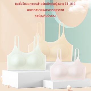 เสื้อในเด็กโตอายุ12-15 มีให้เลือกในโทนสีผิว ชมพู ขาว และเขียว，เสื้อกล้ามเด็กผู้หญิง เหมาะสำหรับการเล่นกีฬา ระบายอากาศ เย็นสบาย，เสื้อชั้นในเด็กผู้หญิง เหมาะสำหรับนักเรียนมัธยมต้นและมัธยมปลาย，เสื้อซับใน เด็ก ผู้หญิง เหมาะสำหรับอายุ 10 11 13 14 16 ปี