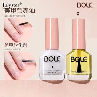 JULYSTAR Bole Nutrient Oil &amp; Softener/anti-barb, Anti-drying, Exfoliating, Dead Skin and Nail Care