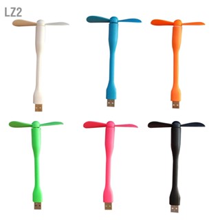 Lz2 พัดลม Usb ขนาดเล็ก เงียบพิเศษ ปลอดภัย แบบพกพา สําหรับเดินทาง ตั้งแคมป์ ตกปลา