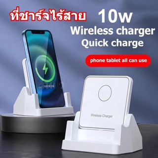 New 2 in 1 ที่ชาร์จไร้สาย Quick Wireless Charger 10W Fast Charge แท่นชาร์จไร้สาย ชาร์จเร็ว แท่นชาร์จโทรศัพท์มือถือไร้สาย