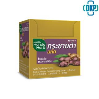 HandyHerb แฮนดี้เฮิร์บ กระชายดำแบบเม็ด 24ซอง 48แคปซูล[dkp]