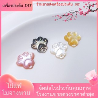 💖เครื่องประดับ DIY ขายส่ง💖จี้รูปอุ้งเท้าแมวน่ารัก เปลือกหอย ผีเสื้อ สีขาว เปลือกหอยสีดํา สีชมพู สําหรับทําต่างหู สร้อยข้อมือ DIY[ไข่มุก/ไข่มุกธรรมชาติ/สร้อยคอ/สร้อยข้อมือ/ต่างหู/กําไลข้อมือ]