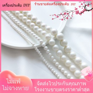 💖เครื่องประดับ DIY ขายส่ง💖Austria Swarovski ใหม่ ลูกปัดผ้าฝ้าย เนื้อแมตต์ แฮนด์เมด DIY สําหรับทําเครื่องประดับ สร้อยคอ สร้อยข้อมือ[ไข่มุก/ไข่มุกธรรมชาติ/สร้อยคอ/สร้อยข้อมือ/ต่างหู/กําไลข้อมือ]