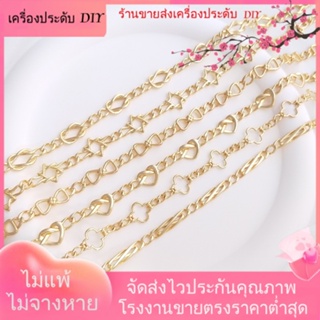 💖เครื่องประดับ DIY ขายส่ง💖สายโซ่ ชุบทอง 14K จี้รูปใบโคลเวอร์ ดาว ประดับโบว์ สี่แฉก แฮนด์เมด สําหรับทําเครื่องประดับ สร้อยคอ สร้อยข้อมือ DIY[โซ่/สร้อยคอ/สร้อยข้อมือ/กําไลข้อมือ/สร้อยข้อเท้า]