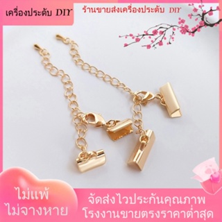 💖เครื่องประดับ DIY ขายส่ง💖หัวเข็มขัดก้ามปู ชุบทอง 14K แฮนด์เมด สําหรับทําเครื่องประดับ สร้อยคอ สร้อยข้อมือ DIY[หัวเข็มขัดเชื่อมต่อ/สร้อยคอ/สร้อยข้อมือ/กําไลข้อมือ]