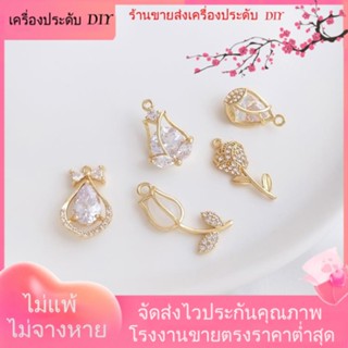 💖เครื่องประดับ DIY ขายส่ง💖จี้สร้อยคอ ต่างหู รูปดอกทิวลิป ดอกกุหลาบ ชุบทอง 14K ประดับเพทาย DIY[จี้/ลูกปัด/สร้อยคอ/สร้อยข้อมือ/ต่างหู/กําไลข้อมือ]