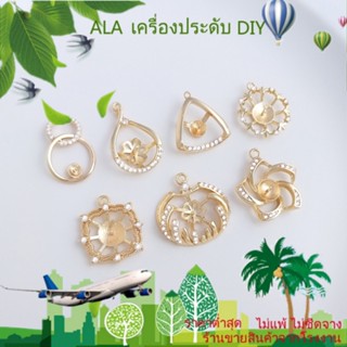 ❤️เครื่องประดับ DIY❤️จี้สร้อยคอ ประดับไข่มุก ชุบทอง 14K ฝังเพทาย[สร้อยคอ/สร้อยข้อมือ/กําไลข้อมือ/ต่างหู]