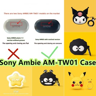 【Case Home】เคสหูฟัง แบบนิ่ม ลายการ์ตูน สําหรับ Sony Ambie AM-TW01 AM-TW01