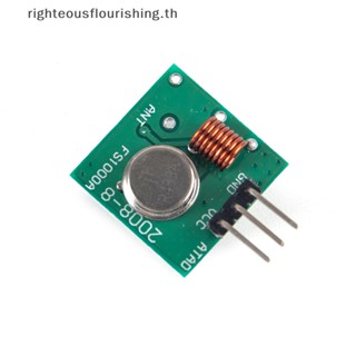 Righteousflourishs.th ชุดโมดูลรับส่งสัญญาณไร้สาย 433Mhz RF 5V DC 315MHZ สําหรับ Arduino Raspberry Pi ARM MCU WL Diy 1 ชุด