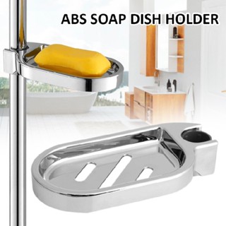 New ABS Soap Dish Holder Adjustable Silver Bathroom Shower Rod Slide Soap Pallet