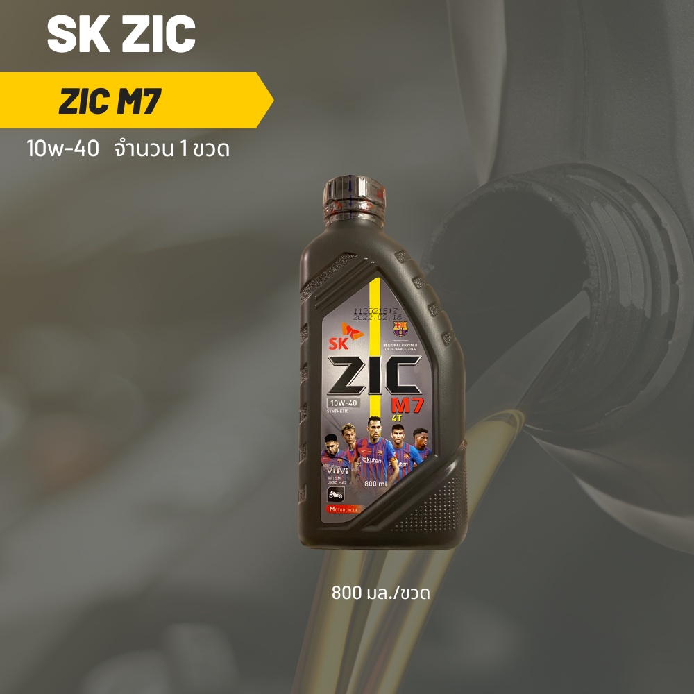 Zic M7 Scooter 10W-40 ขนาด 800 มล. จำนวน 1 ขวด