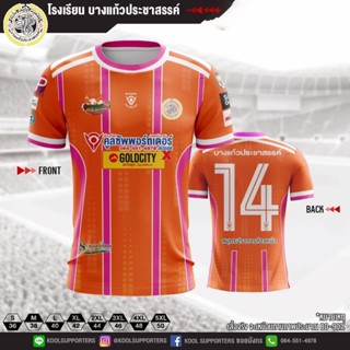 บางแก้วประชาสรรค์  เสื้อโรงเรียน